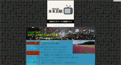 Desktop Screenshot of haruga1ban5.moryou.com