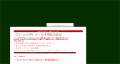 Desktop Screenshot of haruga1ban.moryou.com