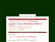 Tablet Screenshot of haruga1ban.moryou.com